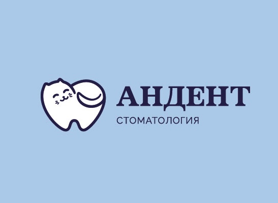 Андент