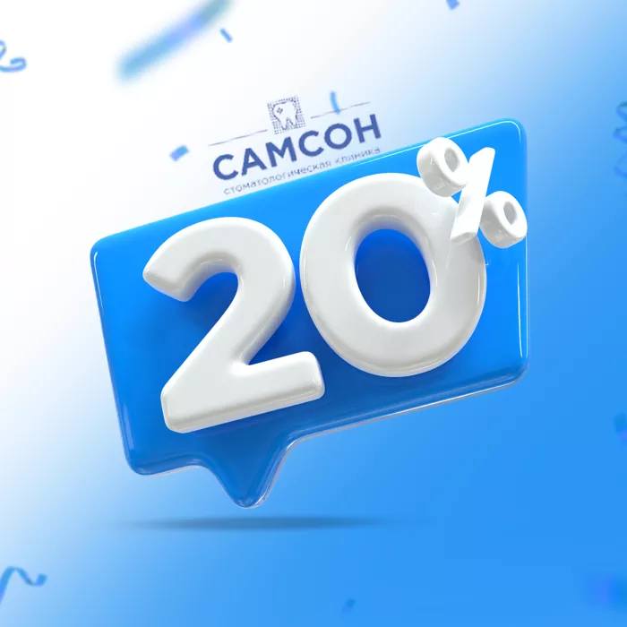 Скидка на лечение зубов по средам с 10:00 до 12:00